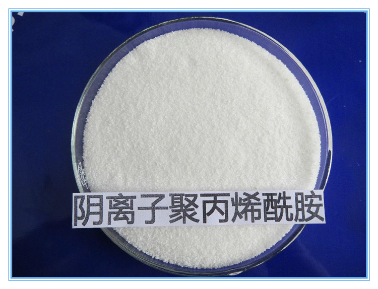 阴离子聚丙烯酰胺